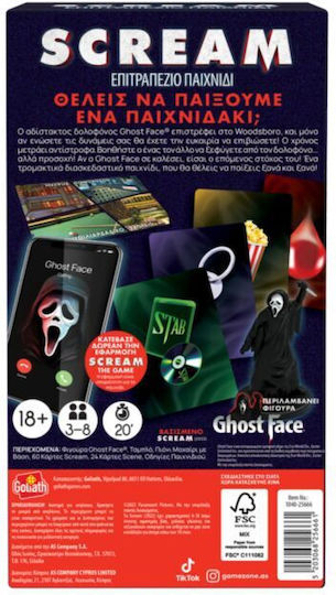 Επιτραπέζιο Παιχνίδι Scream για 3-8 Παίκτες 18+ Ετών AS