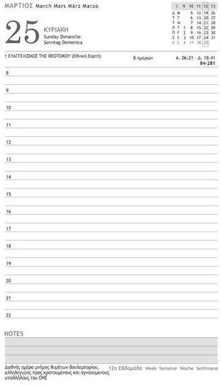 Innostat Ημερήσιο Planner 2026 14x21εκ.
