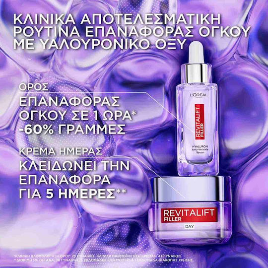 L'Oreal Paris Revitalift Filler 1.5% Ενυδατικό & Αντιγηραντικό Serum Προσώπου με Βιταμίνη C & Υαλουρονικό Οξύ για Λάμψη 30ml