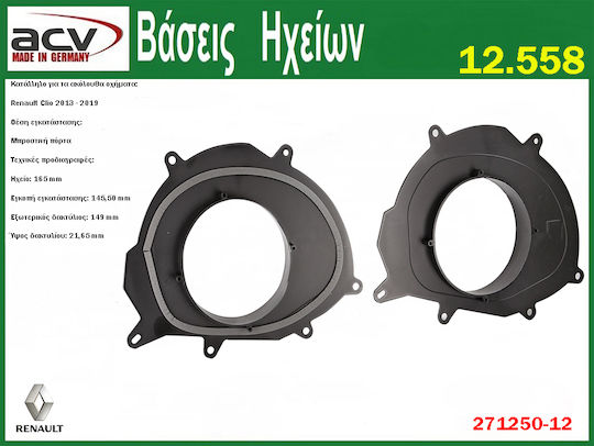Βάσεις Ηχείων Μπροστινές 165mm για Renault Clio 2τμχ