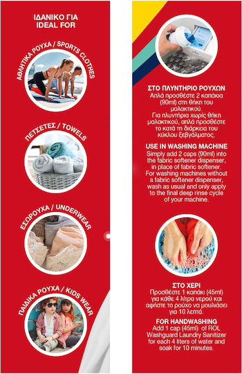 ROL Washguard Υγρό Απολυμαντικό Ρούχων 1lt