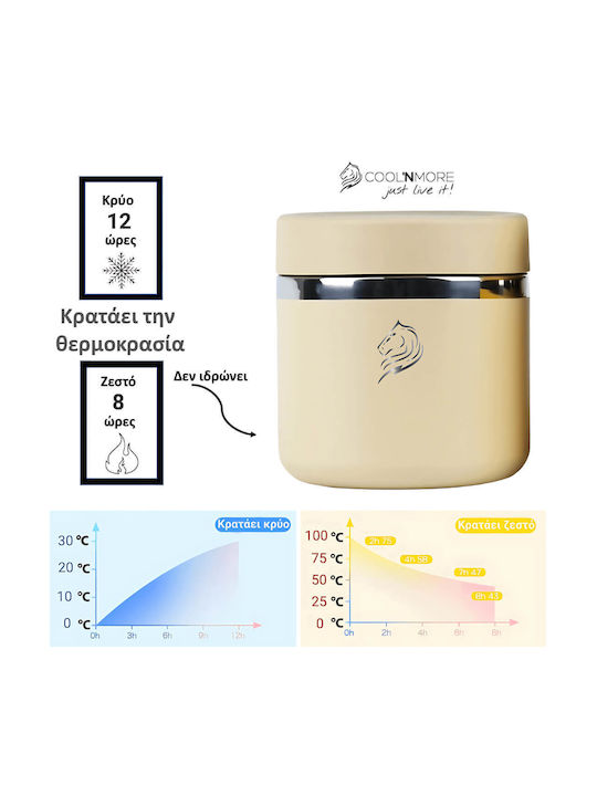 Cool'NMore Inox Thermo Lunch Box Beige 600ml