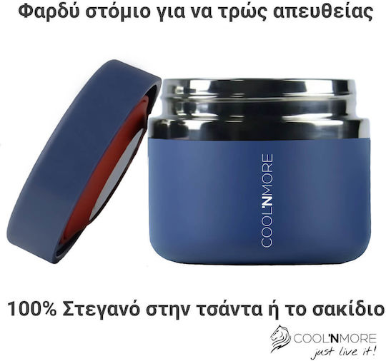 Cool'NMore Βρεφικό Θερμός Φαγητού Ανοξείδωτο 350ml