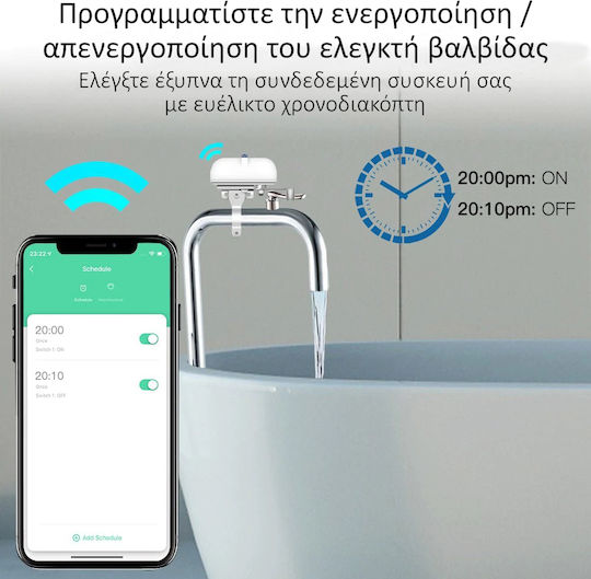 Moes Wv-qy-eu Smart Wifi Βαλβιδα On Off Βανες Νερου Αεριου
