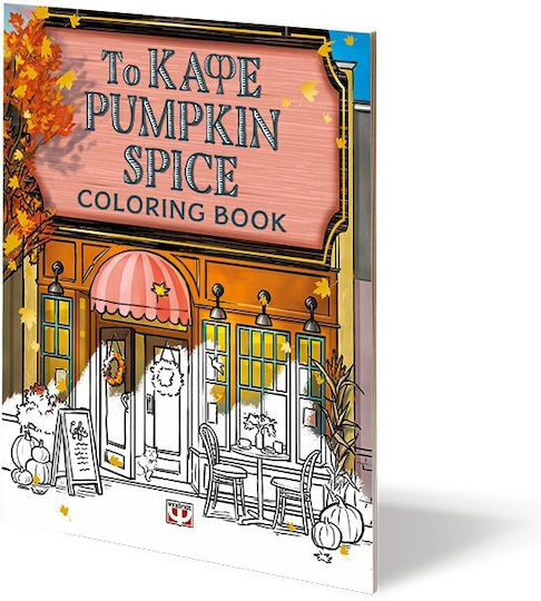 Βιβλίo Ζωγραφικής Anti-Stress Το Καφέ Pumpkin Spice