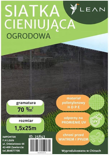 Lean Toys Мрежа за сянка Сив 1.5x25m 70гр/кв.м