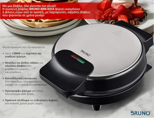 Bruno Βαφλιέρα για Στρογγυλές Βάφλες 1000W