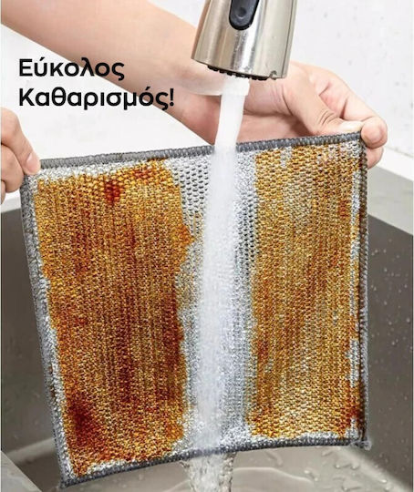 Wired Anti-Scratch Synthetic Mesh Cloth Set 3 Pieces 25x25cm Vc2881