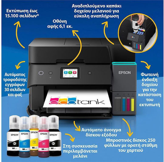 Epson L6390 Έγχρωμο Πολυμηχάνημα Inkjet C11CL40405