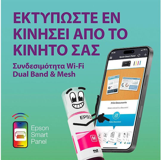 Epson L6390 Έγχρωμο Πολυμηχάνημα Inkjet C11CL40405