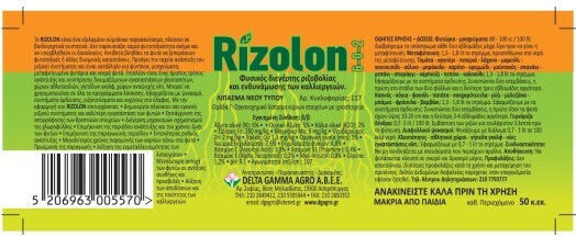 Delta Gamma Agro Rizolon Root Stimulator 50cc