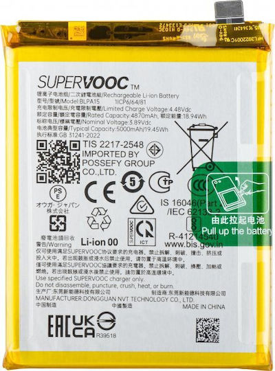 Realme Ersatzakku 5000mAh für Realme 11 Pro