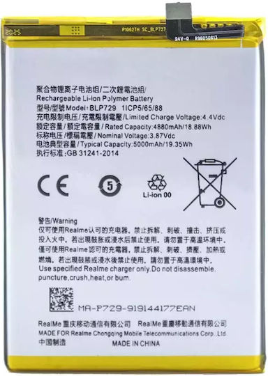 Compatible Replacement Battery 6000mAh for Oppo Realme C11, Realme C12, Realme C15