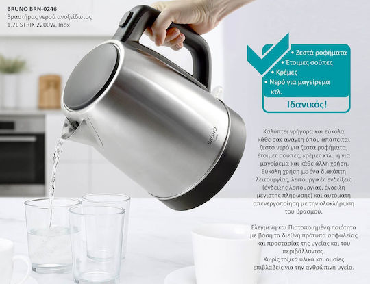Bruno Βραστήρας 1.7lt 2200W Ασημί