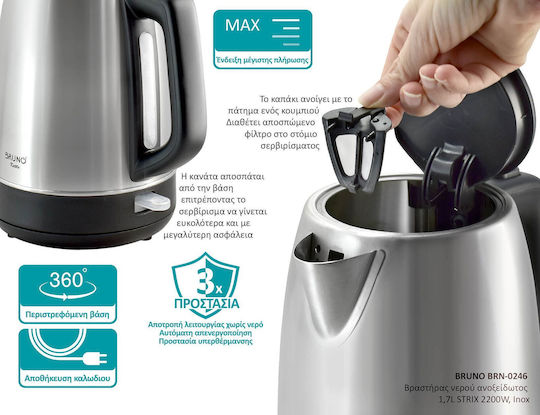 Bruno Βραστήρας 1.7lt 2200W Ασημί