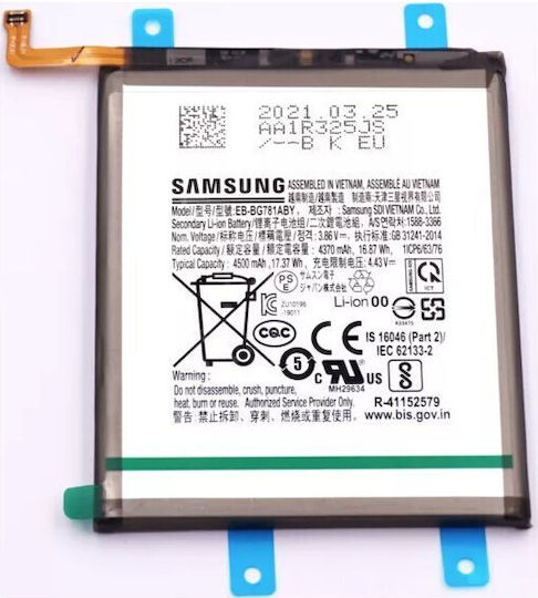 Samsung Συμβατή Μπαταρία Αντικατάστασης για Samsung G781 S20 FE 5G