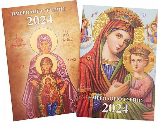 Υδρόγειος Μηνιαίο Planner 2026 8x12εκ. (Διάφορα Σχέδια)