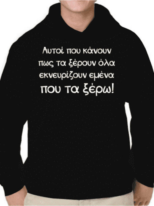 Kapuzenpulli Ξερόλας