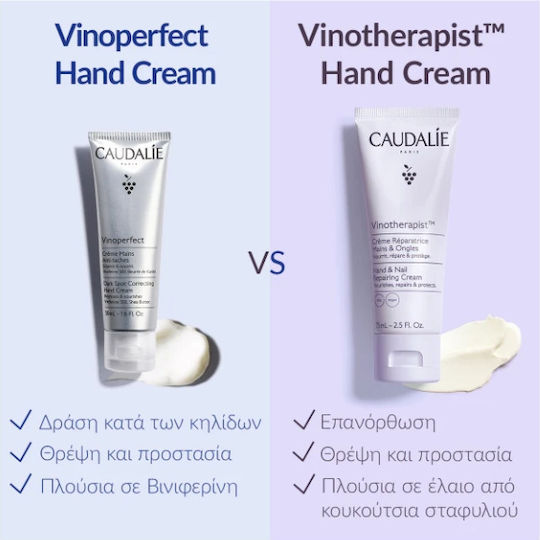 Caudalie Vinoperfect Dark Spot Correcting Ενυδατική Κρέμα Χεριών για Πανάδες 50ml