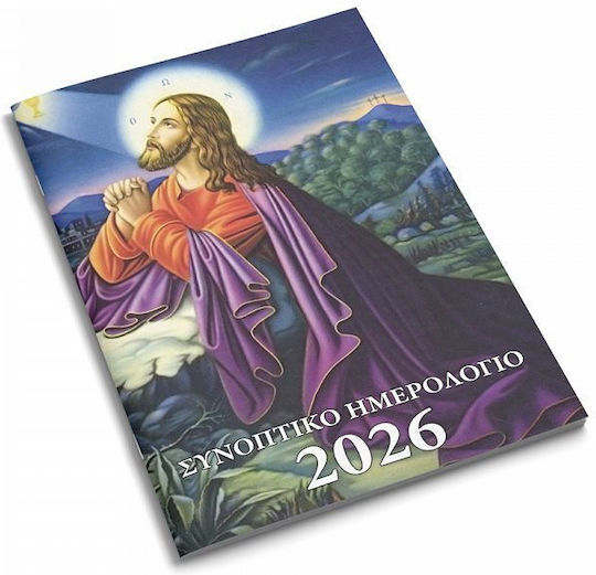 Υδρόγειος Μηνιαίο Planner 2026 8x12εκ. (Διάφορα Σχέδια)