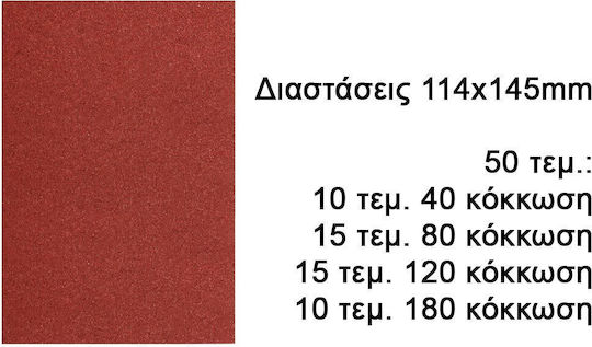 Ingco Sandpaper 114x145mm Set 50pcs