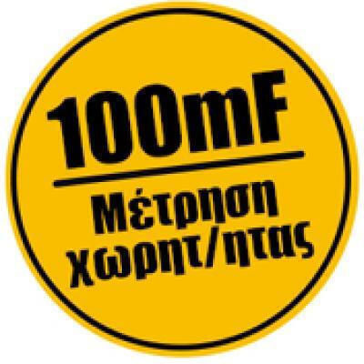 Proskit MT-1710 Ψηφιακό Πολύμετρο True RMS με Buzzer με Μέτρηση AC / DC / Αντίστασης / Χωρητικότητας / Θερμοκρασίας