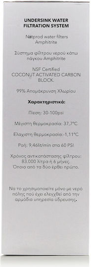 Natprod Ανταλλακτικό Φίλτρο Νερού
