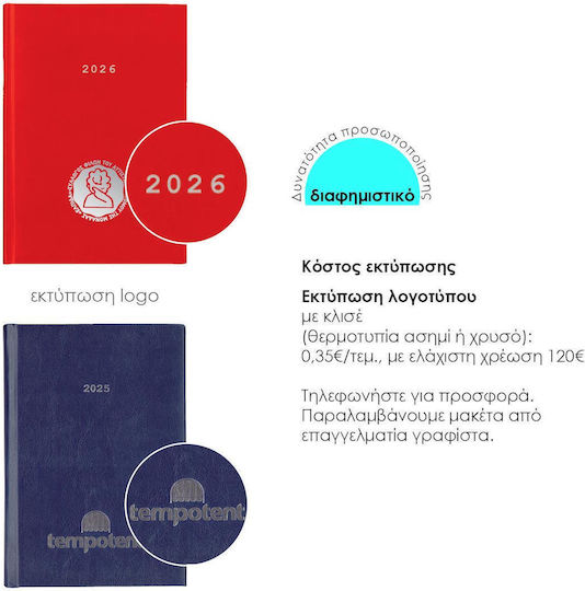 Next Next Дневник 2026 Basic Дневен С твърда подвързия Бордо 12x17 см Възможност за печат