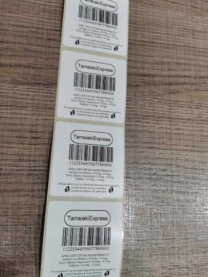 Zywell ΖΥ609 Термичен Принтер за касови бележки Етърнет / Сериен / USB