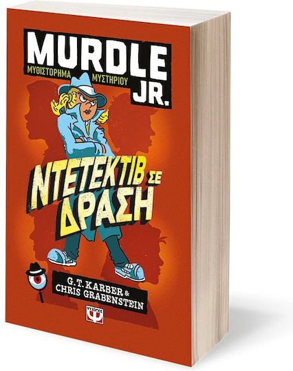 Murdle Jr. Ντετέκτιβ σε Δράση