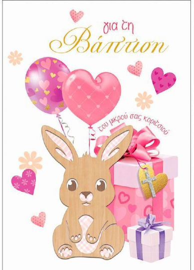 Greeting Card Baptism Girl Wooden Bunny “wood Vibes”