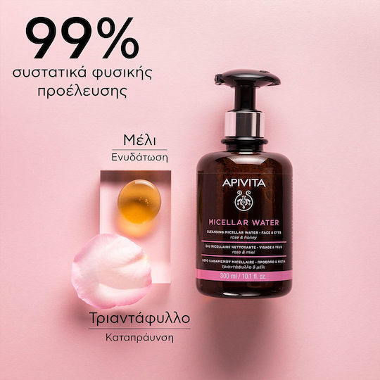 Apivita Rose & Honey Micellar Water Makeup Remover Face & Eyes 300ml