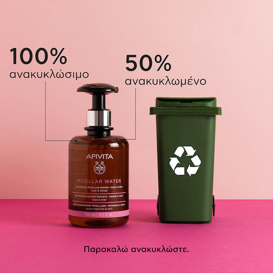 Apivita Rose & Honey Micellar Water Makeup Remover Face & Eyes 300ml