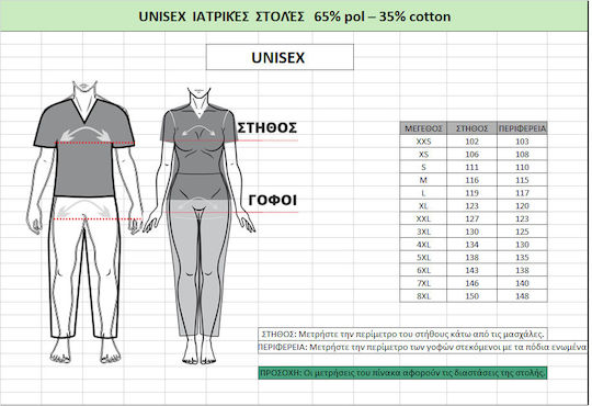 Alezi Unisex Green Pants & Blouse Set Cotton and Polyester