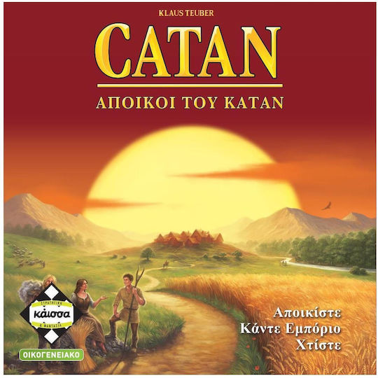 Επιτραπέζιο Παιχνίδι Catan: Οι Άποικοι του Κατάν για 3-4 Παίκτες 10+ Ετών Kosmos