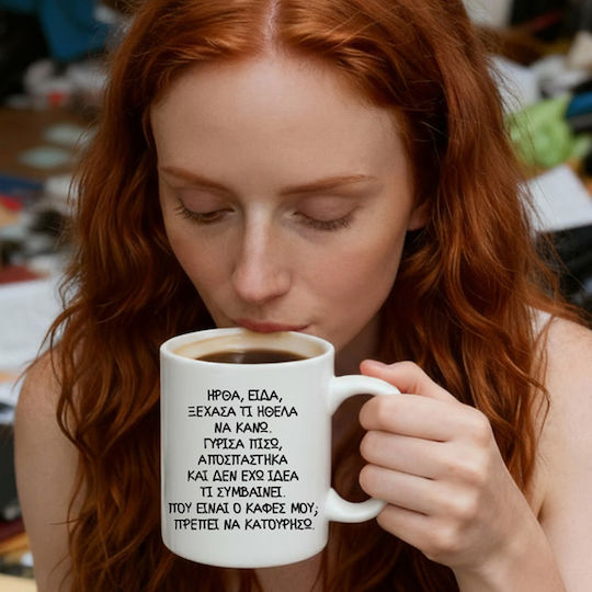 Tasse Ich Bin Hier Ich Habe Vergessen Keramik 330ml