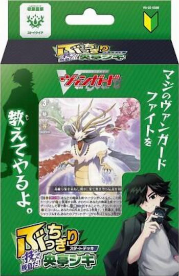 Cardfight Vanguard Skyride Стартова Палуба "shiki Otei"