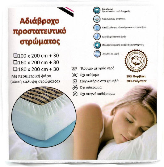 Chios Hellas Protective Cover Single Waterproof with Skirt White 100x200+30cm