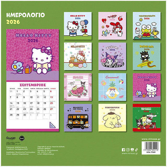 Hello Kitty Ημερήσιο Επιτοίχιο Ημερολόγιο 2026