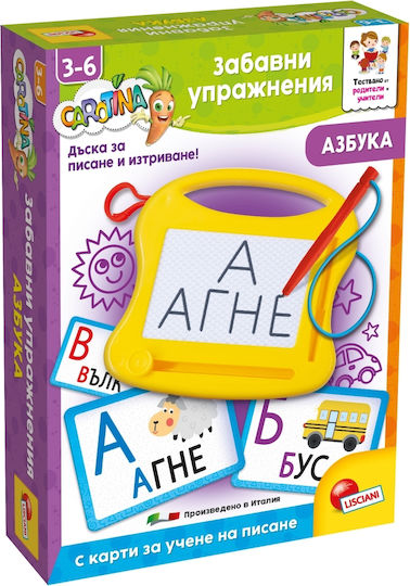 Lisciani Giochi Образователна Игра Образователни