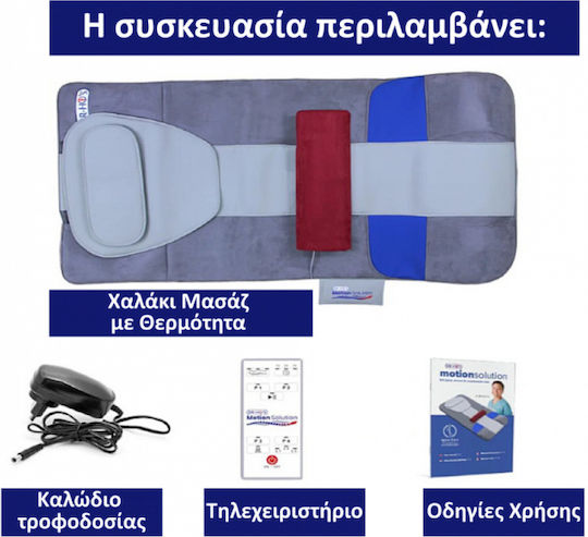 Mat Massage for the Neck, the Waist & the Back with Heating Function