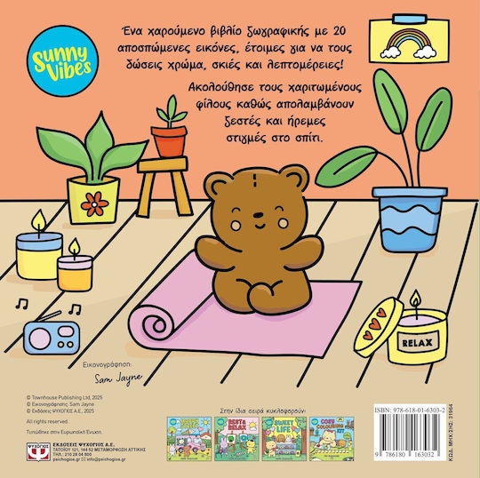 Anti-Stress Colouring Book Sunny Vibes: Cosy and Calm