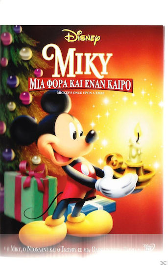 Μίκυ Μια Φορά Και Έναν Καιρό DVD