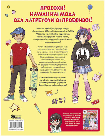 Learn How to Draw Kawaii Manga Fashion