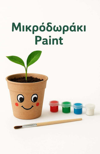Малък Парти Подарък Paint Биоразградима Саксийка 9x7см готова Засяване Почва Семена 3 Цвята Бои За Пръсти Инструкции