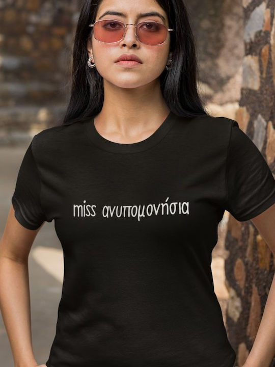 T-Shirt Miss Ανυπομονησία