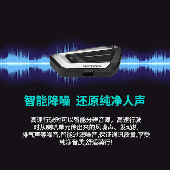 Alien Snail Earphone ET-002 Мотоциклетна комуникационна система за един каскет с Bluetooth