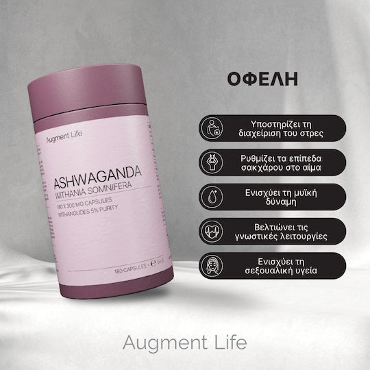 Augment Life Ashwagandha 200mg 60 κάψουλες