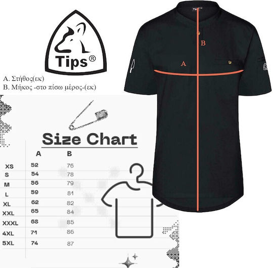 Tips с Къс ръкав