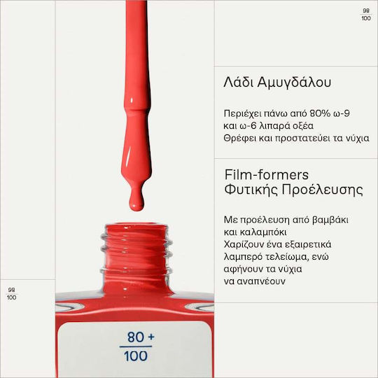 Korres No No Glossy Βερνίκι Νυχιών Μακράς Διαρκείας 45 True Coral 11ml
